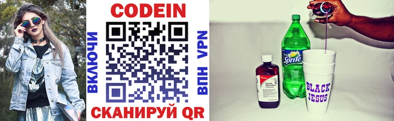 хочу наркоту  Чухлома  Codein напиток Lean (лин) 