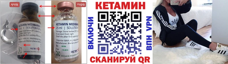 КЕТАМИН ketamine  Чухлома 