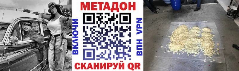 мориарти официальный сайт Чухлома Метадон мёд