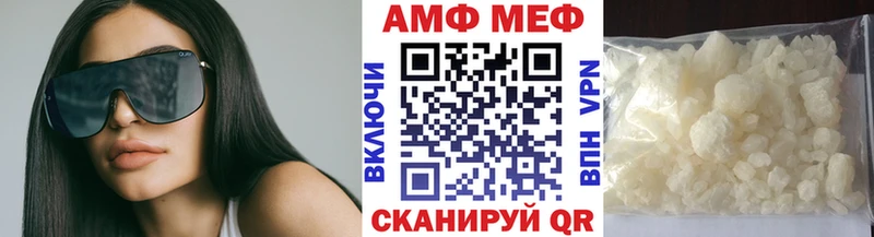 что такое   Чухлома  МЕТАМФЕТАМИН Methamphetamine 
